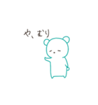全てがやんわりだるいシロクマ（個別スタンプ：19）