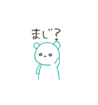 全てがやんわりだるいシロクマ（個別スタンプ：20）