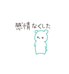 全てがやんわりだるいシロクマ（個別スタンプ：24）