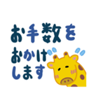 ながいキリン（でか文字）（個別スタンプ：19）