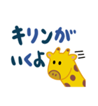 ながいキリン（でか文字）（個別スタンプ：26）