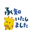 ながいキリン（でか文字）（個別スタンプ：27）