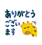 ながいキリン（でか文字）（個別スタンプ：34）