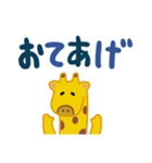 ながいキリン（でか文字）（個別スタンプ：35）