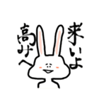 つまり、うさぎです。（個別スタンプ：16）