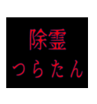 流行に敏感な呪いのスタンプ（個別スタンプ：19）