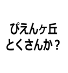 とくさんか？（個別スタンプ：13）