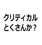 とくさんか？（個別スタンプ：14）