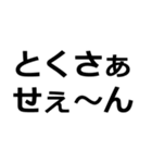 とくさんか？（個別スタンプ：17）