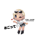 立石娘。STAMP.1（個別スタンプ：9）