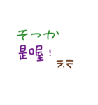 手書きの日本語と中国語の単語ステッカー5（個別スタンプ：11）