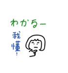 手書きの日本語と中国語の単語ステッカー5（個別スタンプ：13）