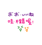 手書きの日本語と中国語の単語ステッカー5（個別スタンプ：16）