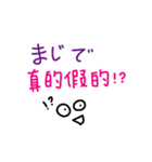 手書きの日本語と中国語の単語ステッカー5（個別スタンプ：17）