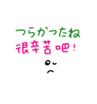 手書きの日本語と中国語の単語ステッカー5（個別スタンプ：21）