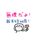 手書きの日本語と中国語の単語ステッカー5（個別スタンプ：24）