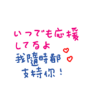 手書きの日本語と中国語の単語ステッカー5（個別スタンプ：26）