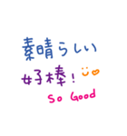 手書きの日本語と中国語の単語ステッカー5（個別スタンプ：32）