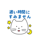 にっこり敬語ねこ（個別スタンプ：6）