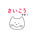 にっこり敬語ねこ（個別スタンプ：9）