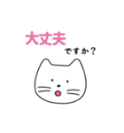 にっこり敬語ねこ（個別スタンプ：13）