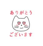 にっこり敬語ねこ（個別スタンプ：17）