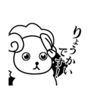たまに圧があるひつじ（個別スタンプ：16）