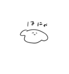 ねまり、（個別スタンプ：4）
