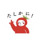 敬語つき 日々使えるトマトさんスタンプ（個別スタンプ：7）