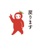 敬語つき 日々使えるトマトさんスタンプ（個別スタンプ：25）