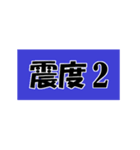 地震のような、私の気持ち（個別スタンプ：2）