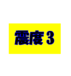 地震のような、私の気持ち（個別スタンプ：3）