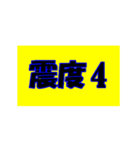 地震のような、私の気持ち（個別スタンプ：4）