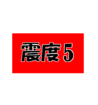 地震のような、私の気持ち（個別スタンプ：5）