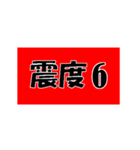 地震のような、私の気持ち（個別スタンプ：6）