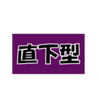 地震のような、私の気持ち（個別スタンプ：8）