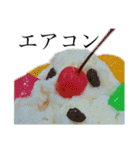 2021夏☆かき氷スタンプ（個別スタンプ：13）