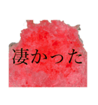 2021夏☆かき氷スタンプ（個別スタンプ：21）