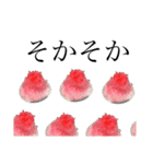 2021夏☆かき氷スタンプ（個別スタンプ：28）