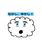 はれさにちゃん！パート2（個別スタンプ：2）