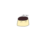 ゆるゆるぷりん（個別スタンプ：10）