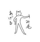 みけなんスタンプ（個別スタンプ：11）