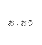 あいづち文字スタンプ2（個別スタンプ：6）