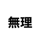 あいづち文字スタンプ2（個別スタンプ：14）