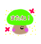 きのこさん シンプルなスタンプ♪（個別スタンプ：13）