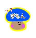きのこさん シンプルなスタンプ♪（個別スタンプ：18）