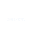 クレイジー敬語スタンプゥゥゥゥ（個別スタンプ：11）