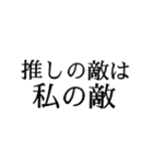 推しに伝えたい言葉（個別スタンプ：17）