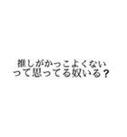 推しに伝えたい言葉（個別スタンプ：19）