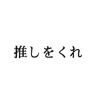 推しに伝えたい言葉（個別スタンプ：30）